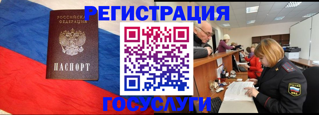 прописка 2025 в Таштаголе